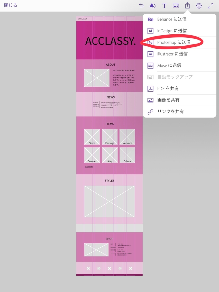 f:id:fuchsia-84:20200106215456j:plain Photoshopに送信