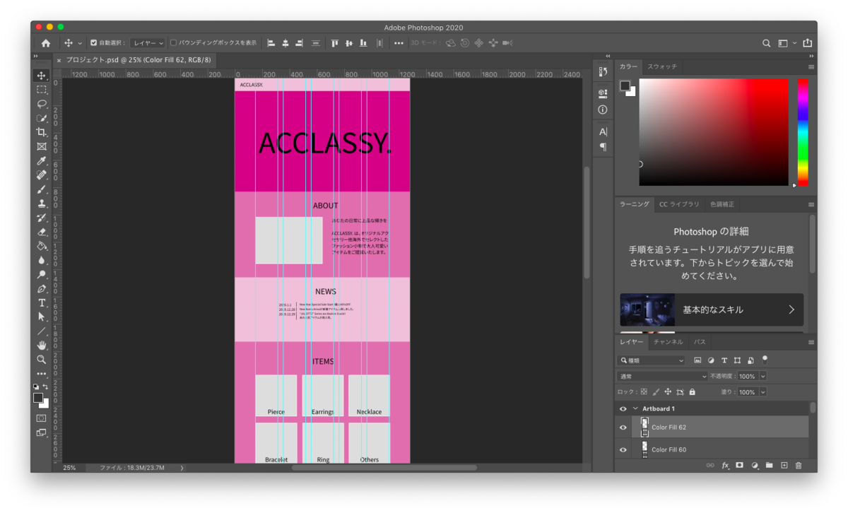 f:id:fuchsia-84:20200106215549p:plain Photoshop起動画面