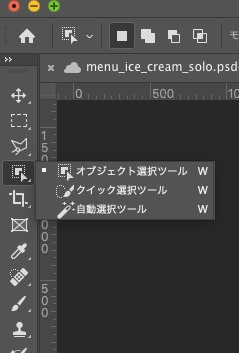f:id:fuchsia-84:20200217181011p:plain オブジェクト選択ツール