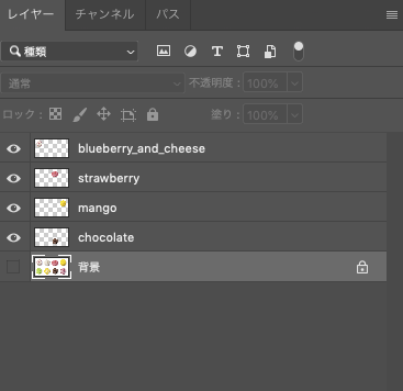 f:id:fuchsia-84:20200217181625p:plain レイヤー一覧
