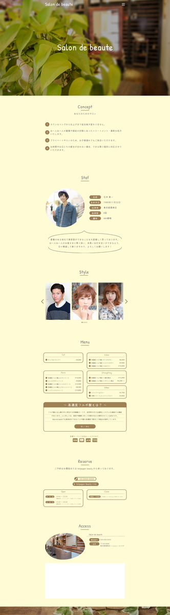 PC版デザインカンプ