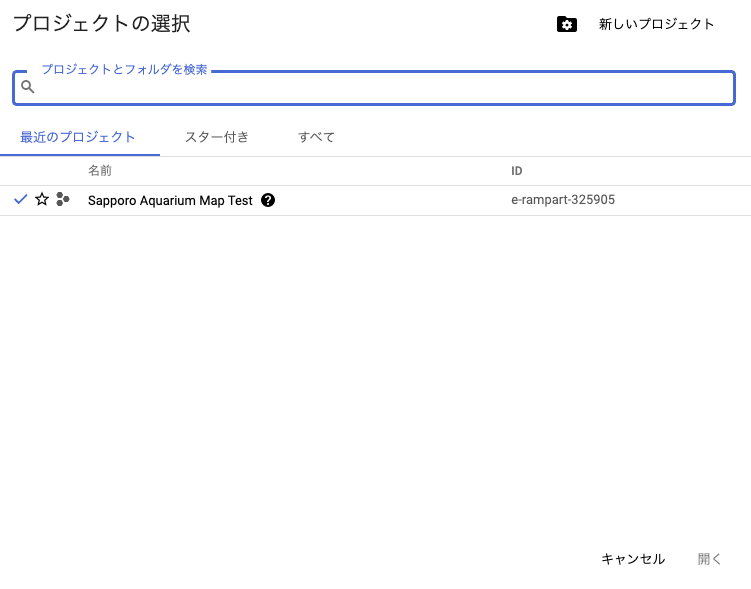 新しいプロジェクトの作成