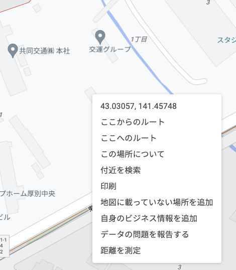 緯度・経度情報を表示