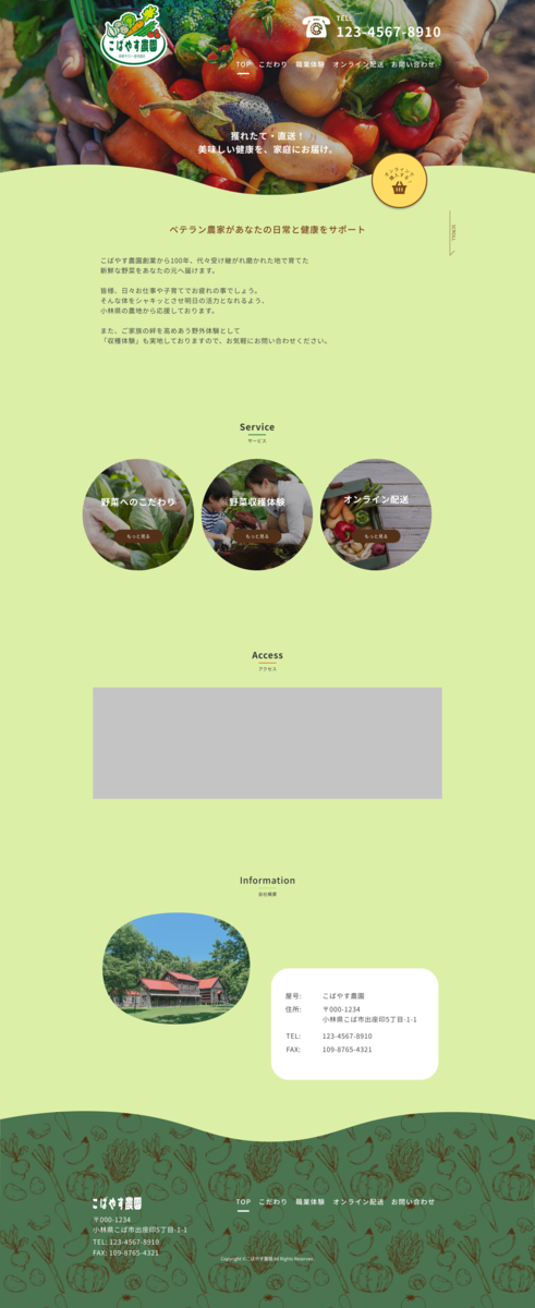 PC版デザインカンプ