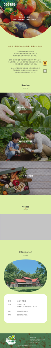 SP版デザインカンプ