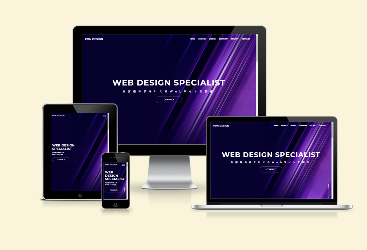 PON DESIGNレスポンシブ確認画像