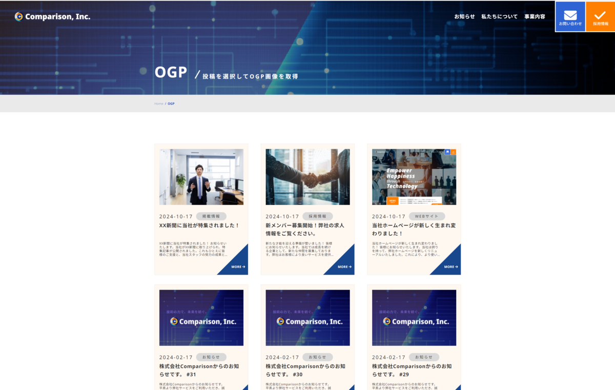 投稿一覧ページ