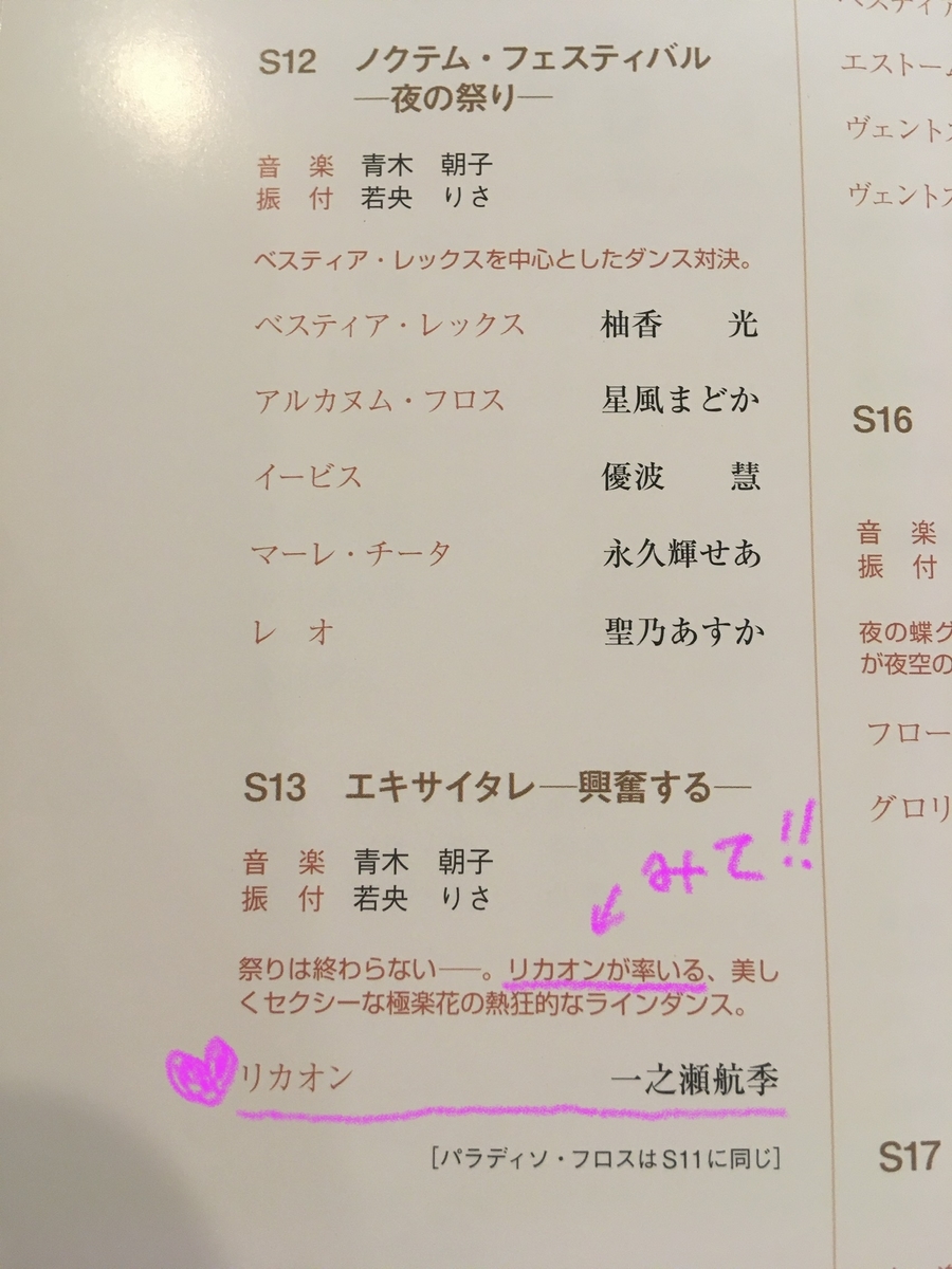 f:id:fuchsiapink:20210914004158j:plain