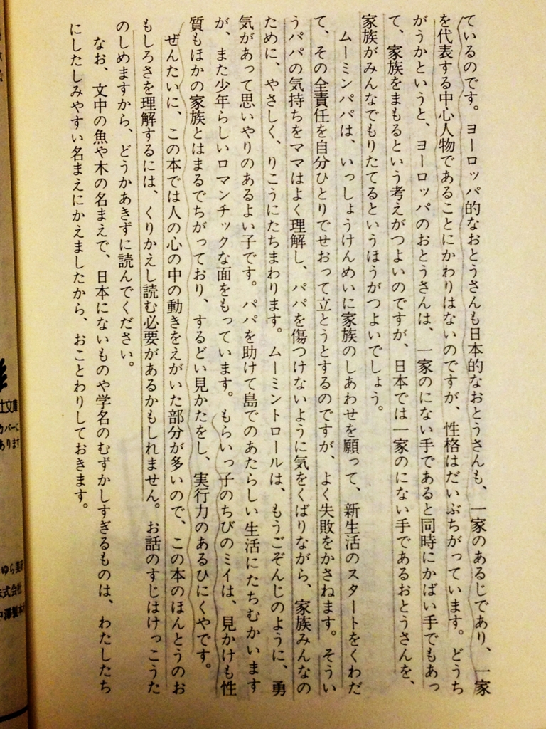 f:id:fuchssama:20160709182740j:plain