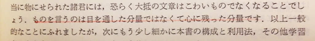 f:id:fuchssama:20160709213839j:plain