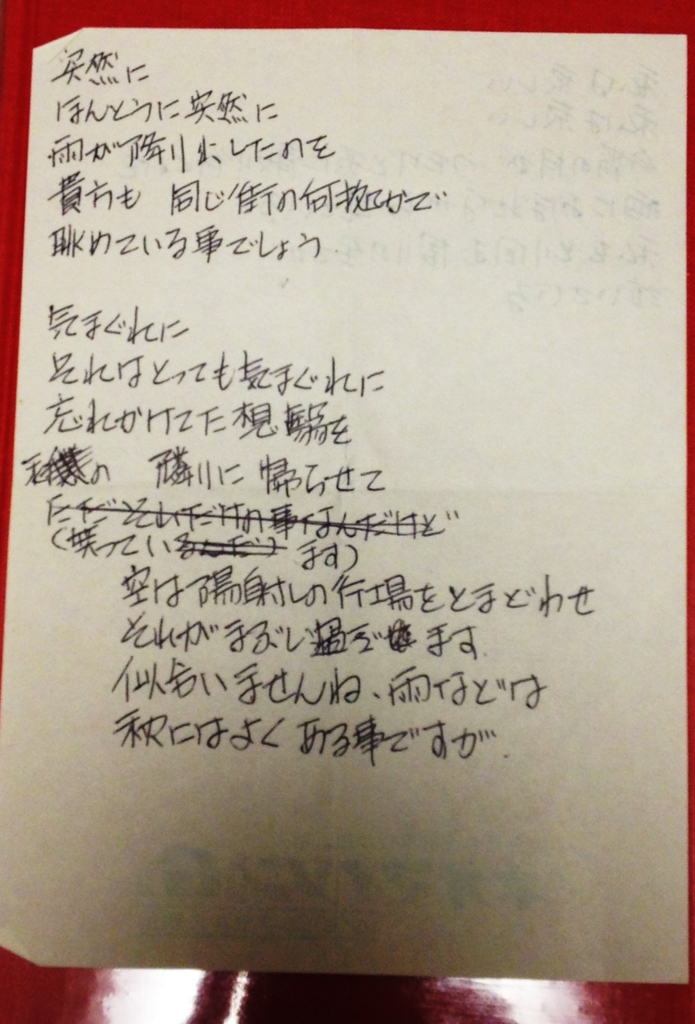 f:id:fuchssama:20160709230249j:plain