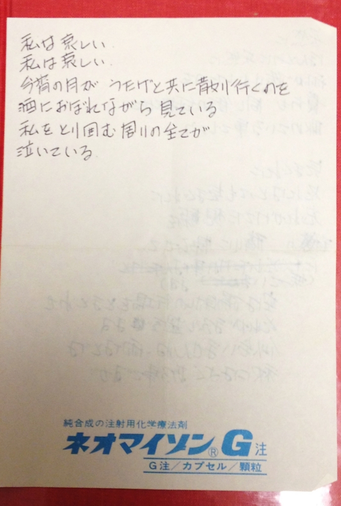 f:id:fuchssama:20160709230306j:plain