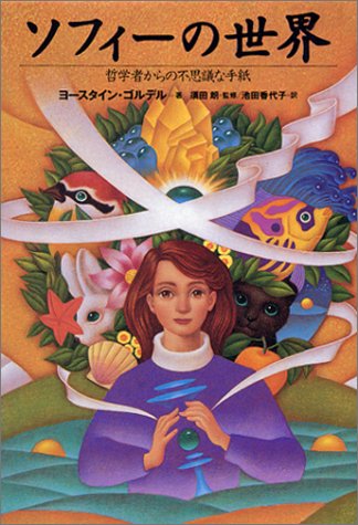 哲学初心者におすすめの入門書をまとめてみた きつねの音楽話 哲学初心者におすすめの入門書をまとめてみた きつねの音楽話