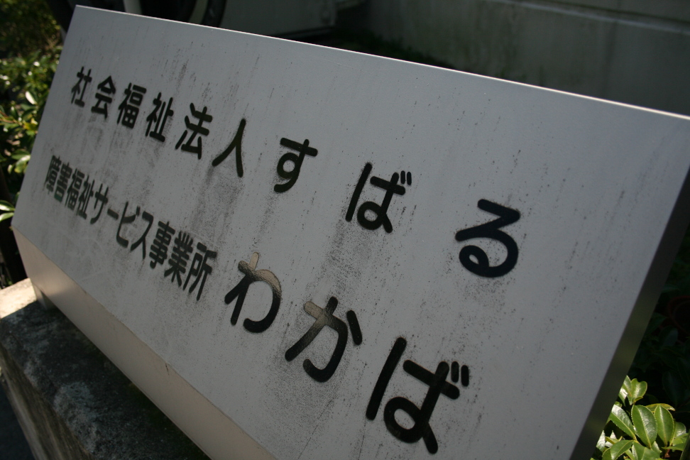 f:id:fuchu-subaru:20190919180432j:plain