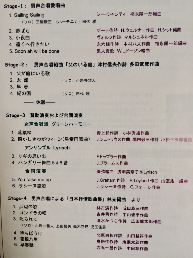 f:id:fuchu_dansei_malechoir:20161204120019j:plain f:id:fuchu_dansei_malechoir:20161204120019j:plain