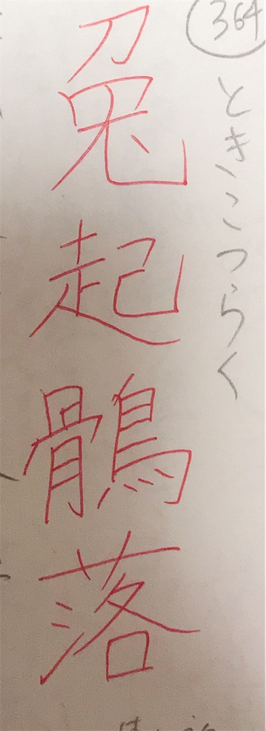 f:id:fuchuunouo:20191220232609j:image
