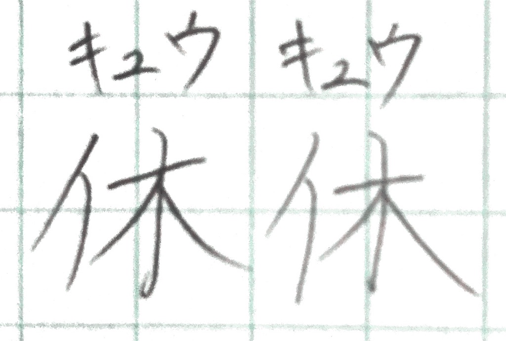 安らかゆるやかつつましい 釜中の魚と轍鮒の急