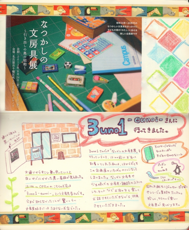 f:id:fudge_praline:20120824200903j:image