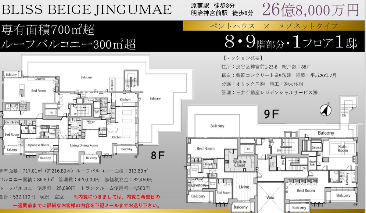 f:id:fudousan101:20210921101358j:plain