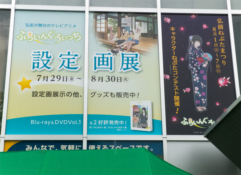 f:id:fudsuki:20160803153954j:plain