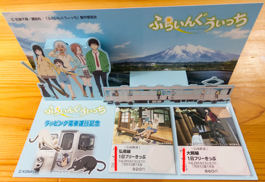 f:id:fudsuki:20160803163211j:plain