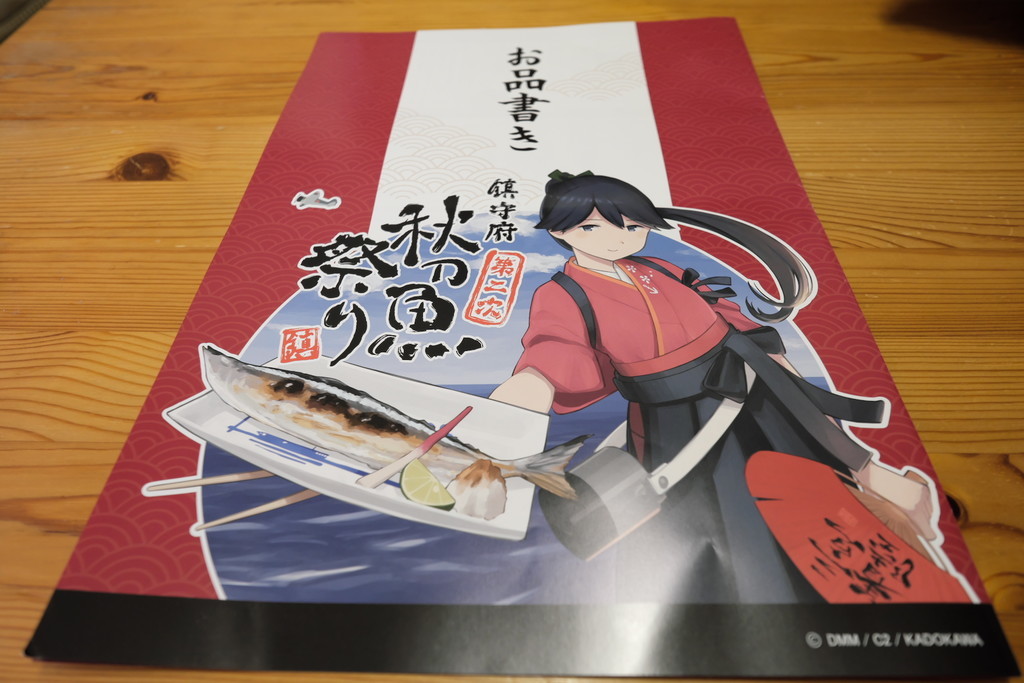 f:id:fudsuki:20181013172852j:plain