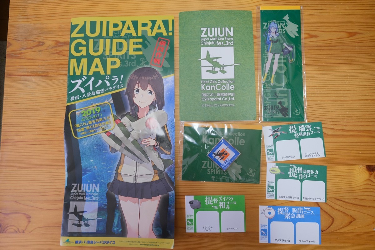 f:id:fudsuki:20190430111610j:plain