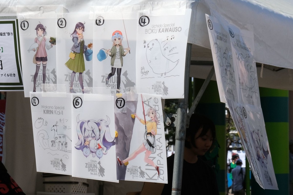f:id:fudsuki:20190512170852j:plain