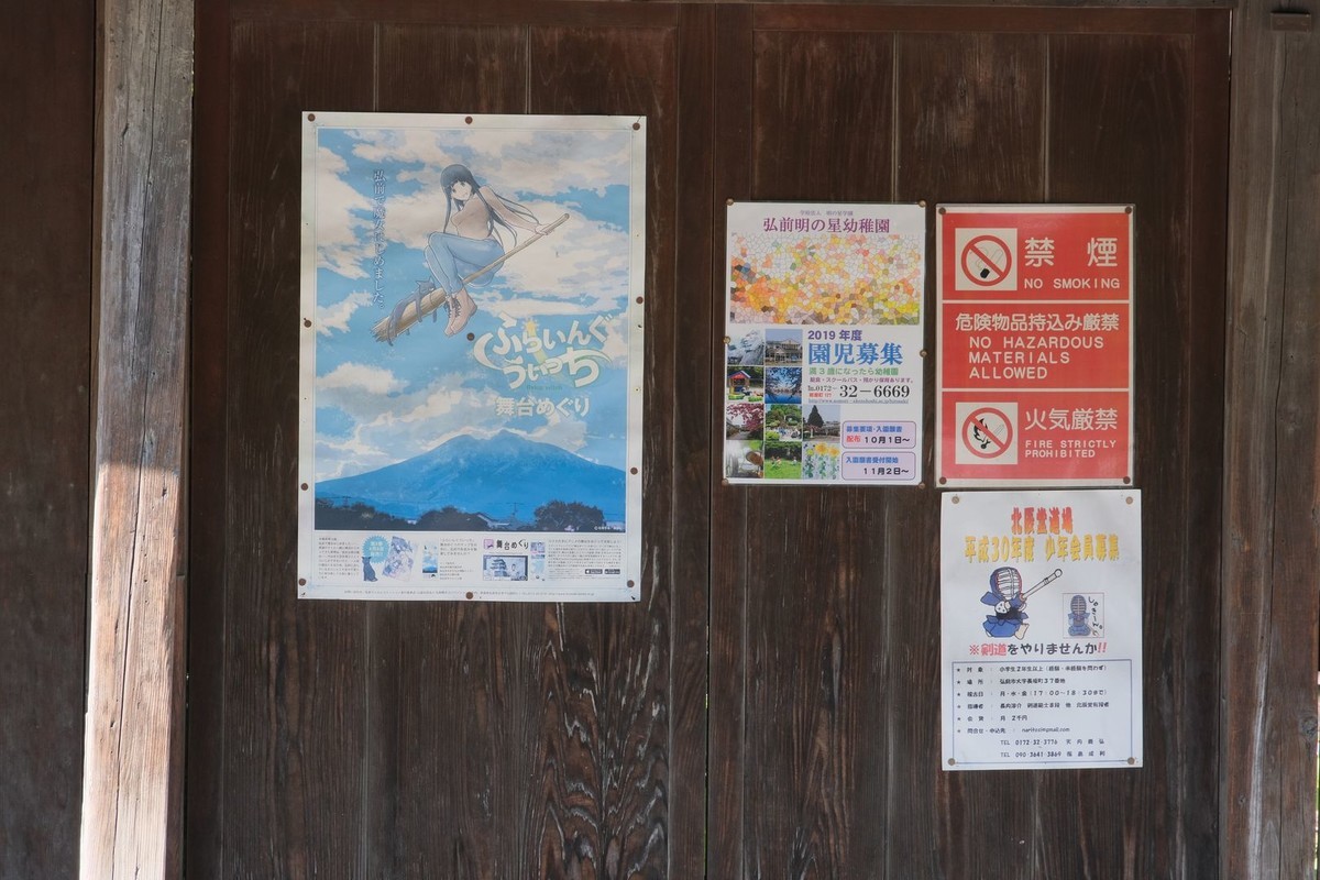 f:id:fudsuki:20190816202633j:plain
