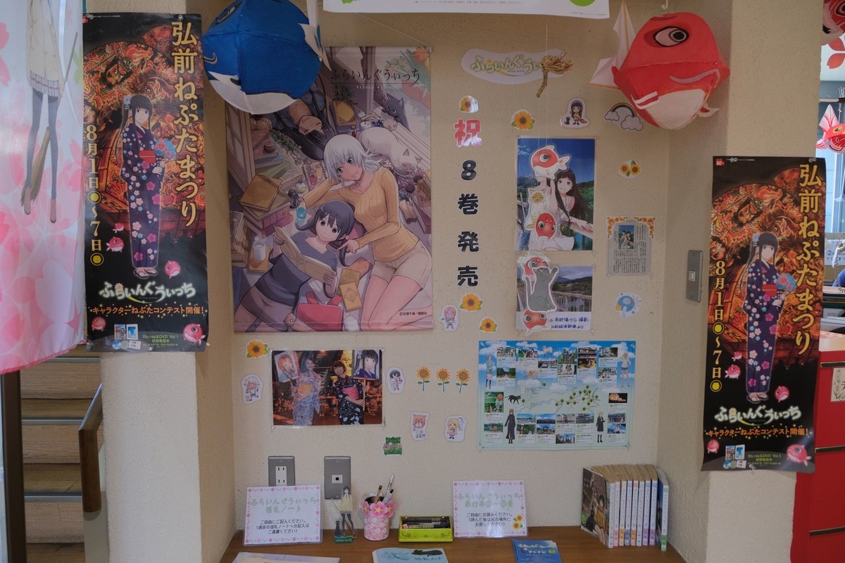 f:id:fudsuki:20190816205627j:plain
