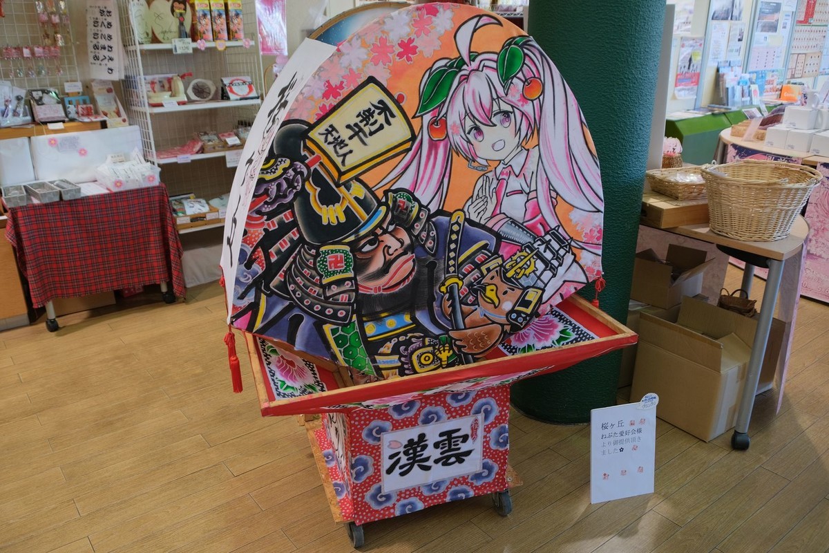 f:id:fudsuki:20190816211102j:plain