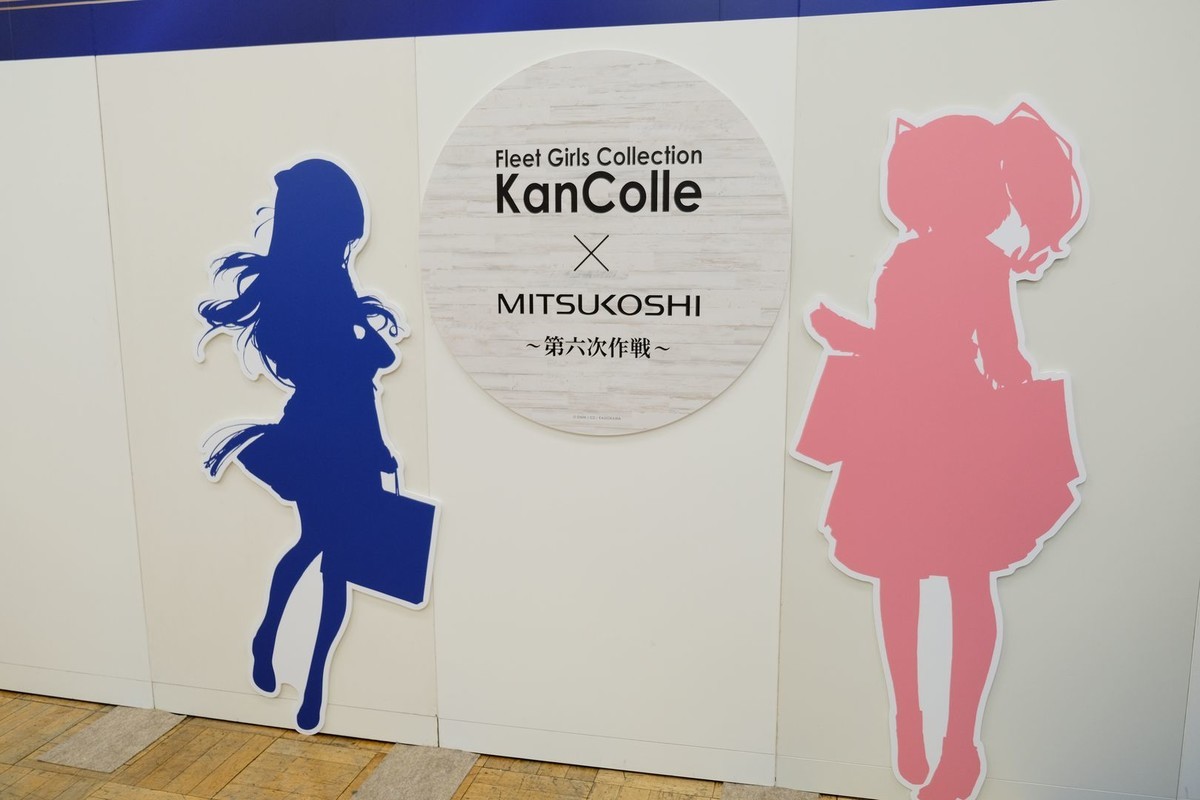 艦これ×三越 第6次コラボショップ - 透明な七月