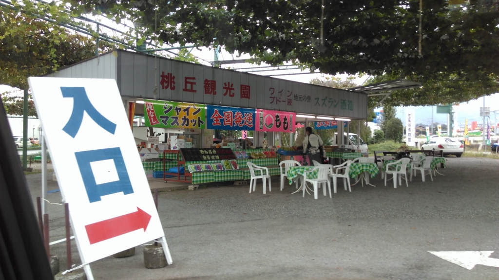 希少スポット 山梨で唯一 現存する 秘宝館 に行ってきた件 山梨県笛吹市 地域おこし協力隊 希少スポット 山梨で唯一 現存する 秘宝館 に行ってきた件 山梨県笛吹市 地域おこし協力隊