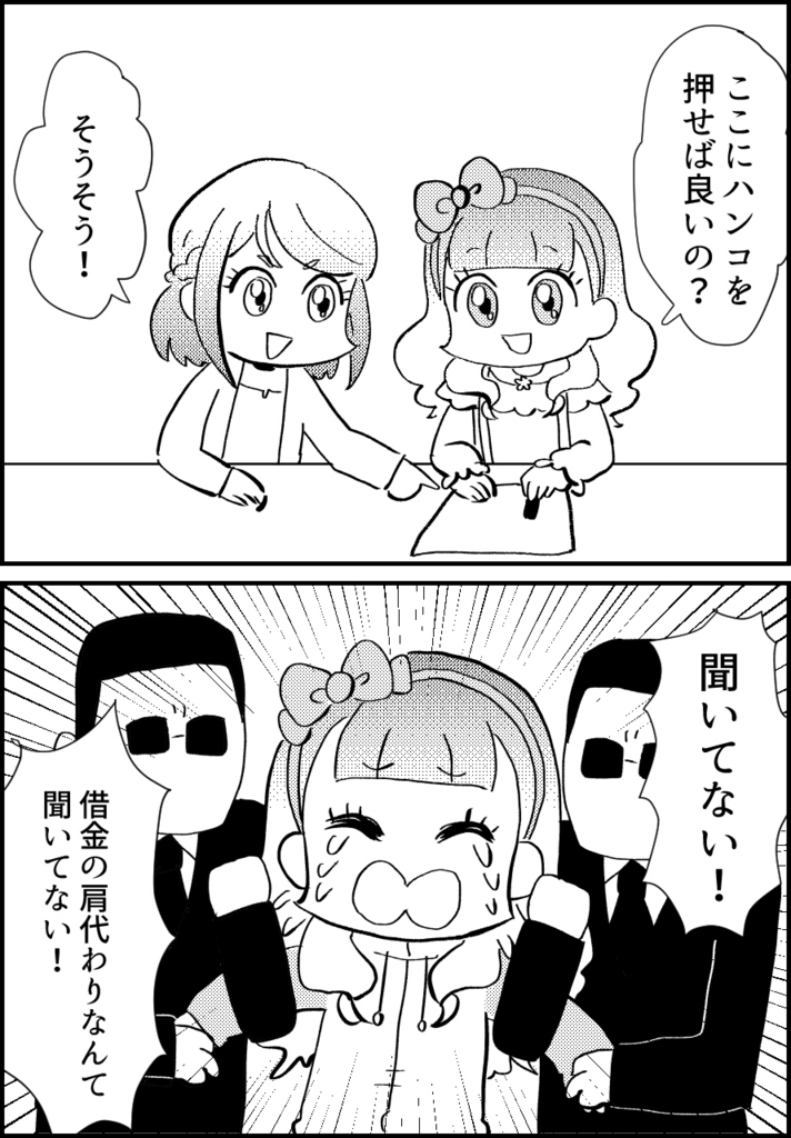 アイカツフレンズ 1話感想 タビトロニックスーパードーム