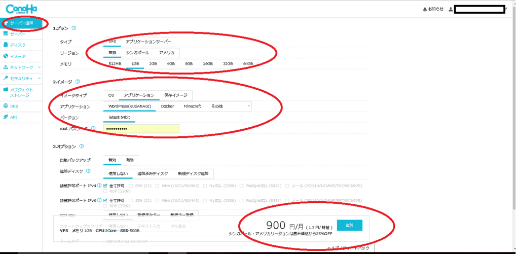 f:id:fuelnode:20171216101954p:plain