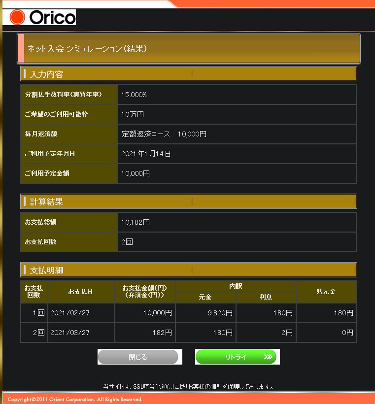 f:id:fuelok:20210114001229j:plain