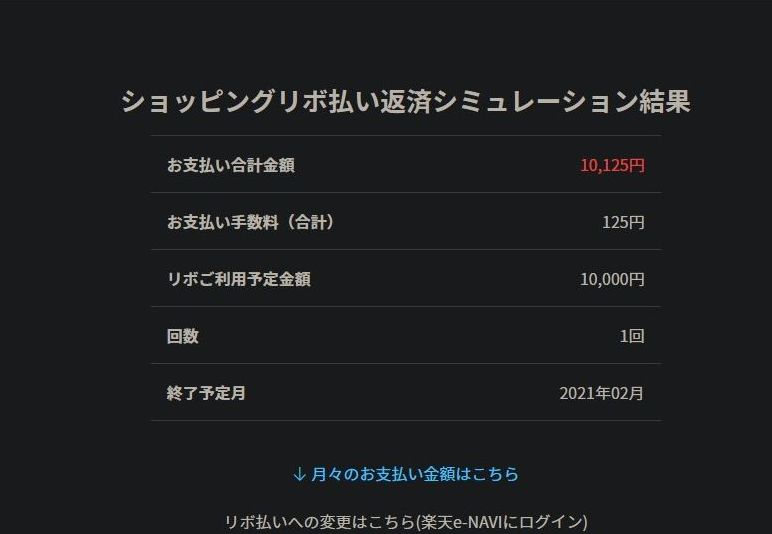 f:id:fuelok:20210114001530j:plain