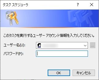 System権限でタスクスケジューラを実行する方法 一斗缶観測日記