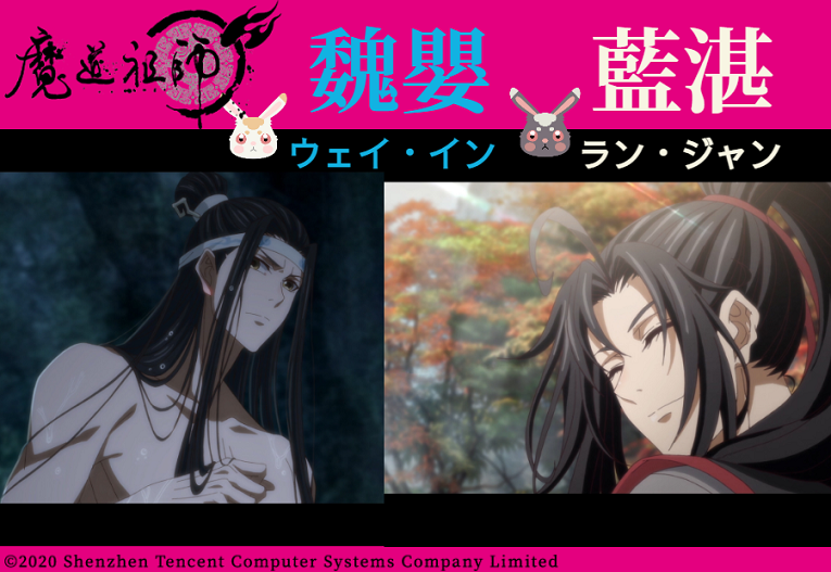 アニメ魔道祖師前塵編9話「同舟の二人」アニゲーイレブン木村
