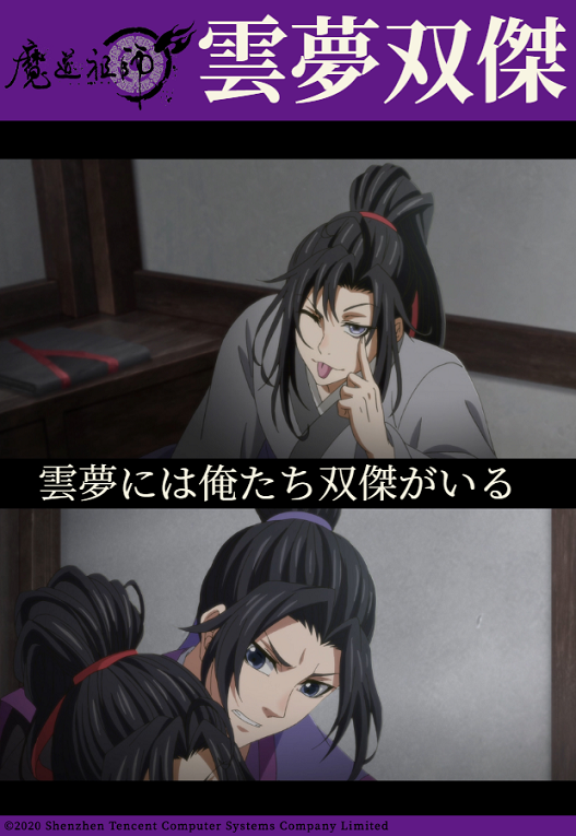 アニメ魔道祖師前塵編11話 悲しき別れ 感想 ビーズログ魔道祖師試し読みしてみました 笛の音と琴の調べ アニメ魔道祖師前塵編11話 悲しき別れ 感想 ビーズログ魔道祖師試し読みしてみました 笛の音と琴の調べ