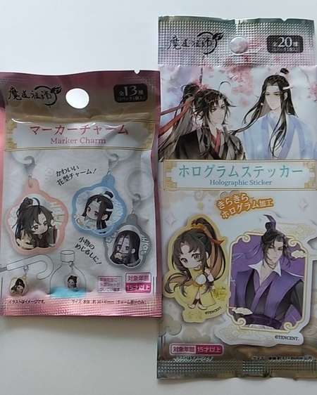魔道祖師 アクリルフィギュア 全12種 コンプリートセット キャラクターグッズ 魔道祖師 アクリルフィギュア 全12種 コンプリート