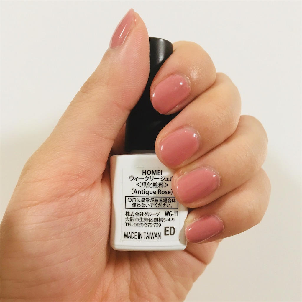 homeiウィークリージェルネイルWG-11色見本（くすんだ大人めローズ