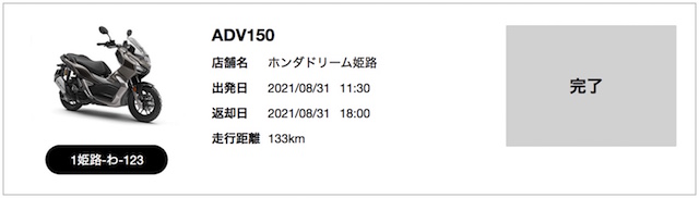 f:id:fufufuholdings:20210903032338j:plain