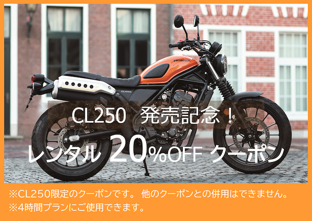 【現金特価】 CL250ニーグリップラバー （ホンダ(HONDA) |バイクパーツ パーツ パーツ