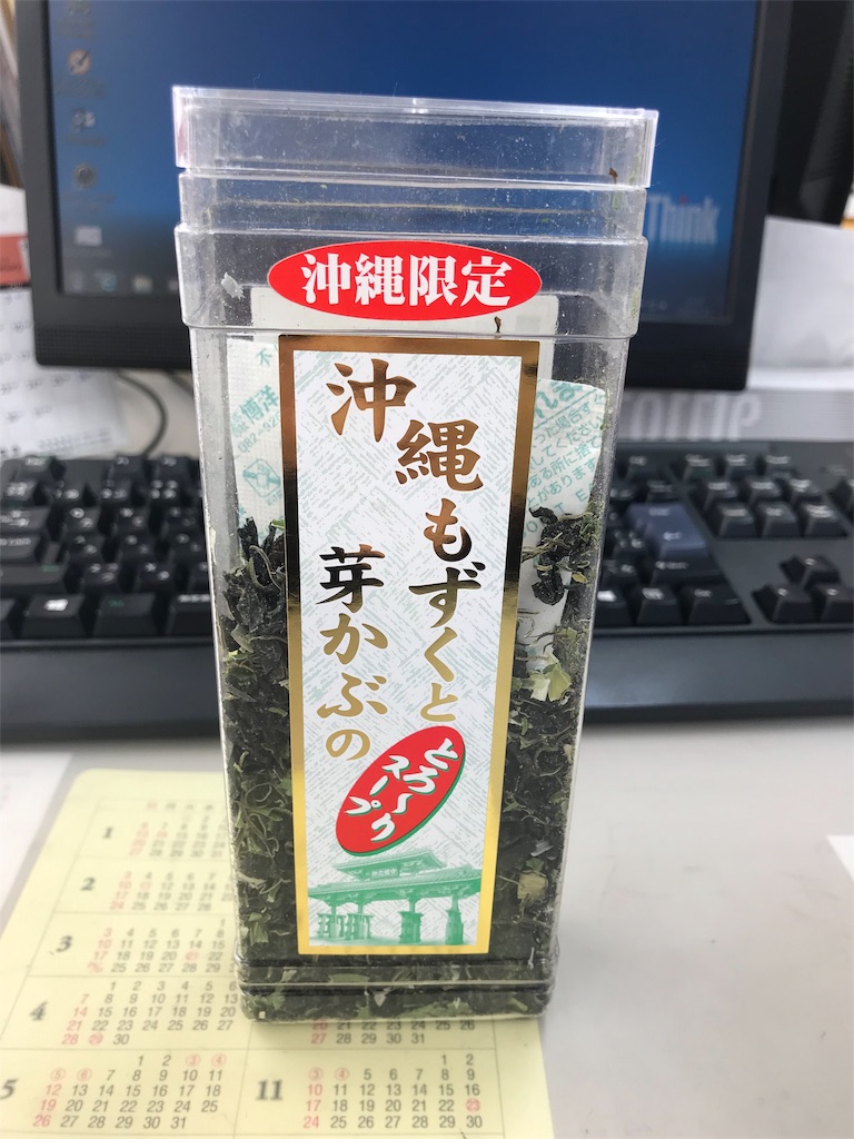 ランチのお供に 沖縄もずくと芽かぶのとろ りスープ を取り入れました シングルマザーの思うこと