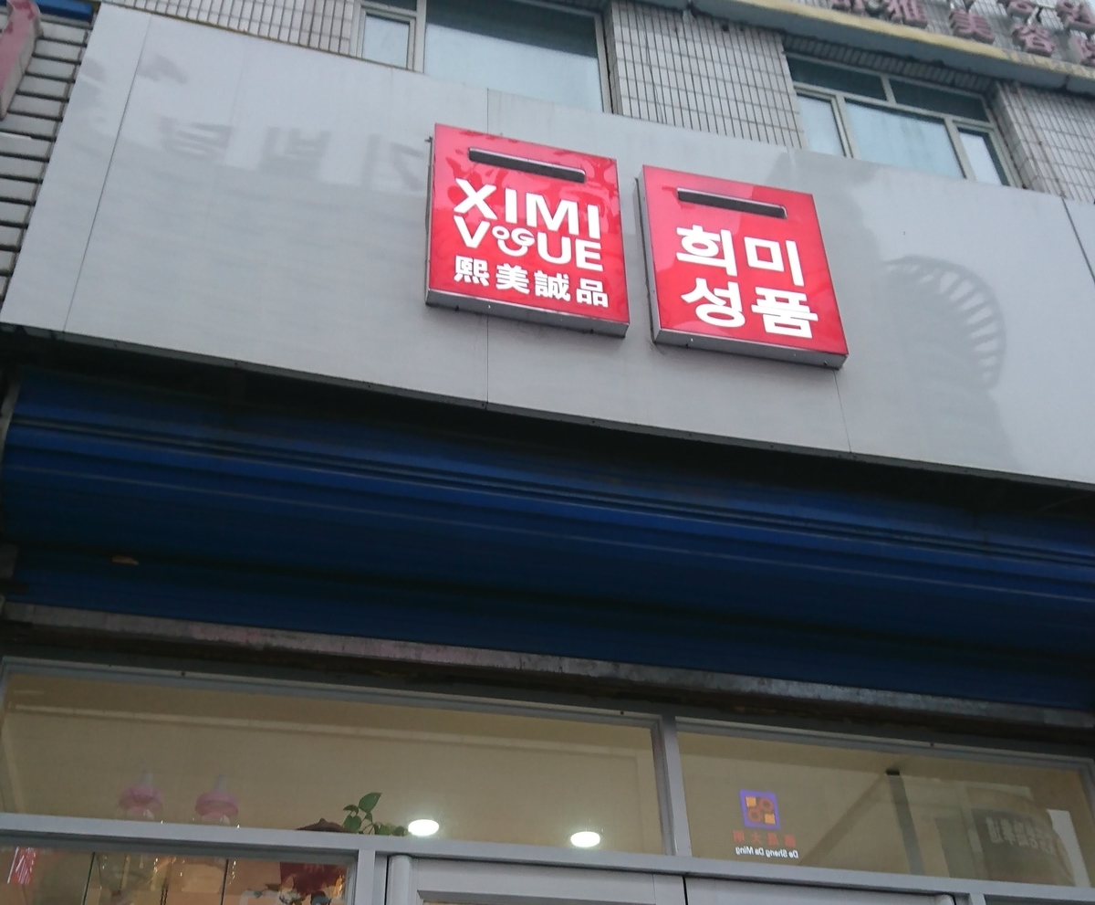 f:id:fugu0202:20210110210127j:plain