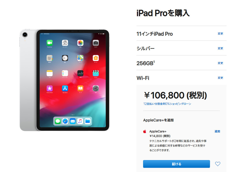 f:id:fugu133:20181031235808j:plain