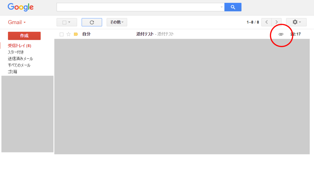 Gmailで添付ファイルが一発で見分ける事ができるとても簡単な設定 猫