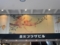 森永プラザビル
