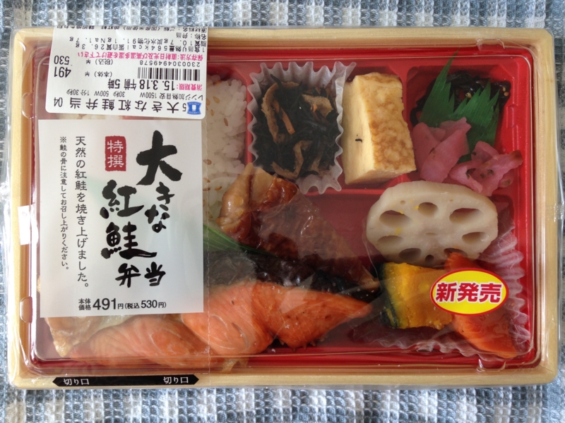 大きな紅鮭弁当